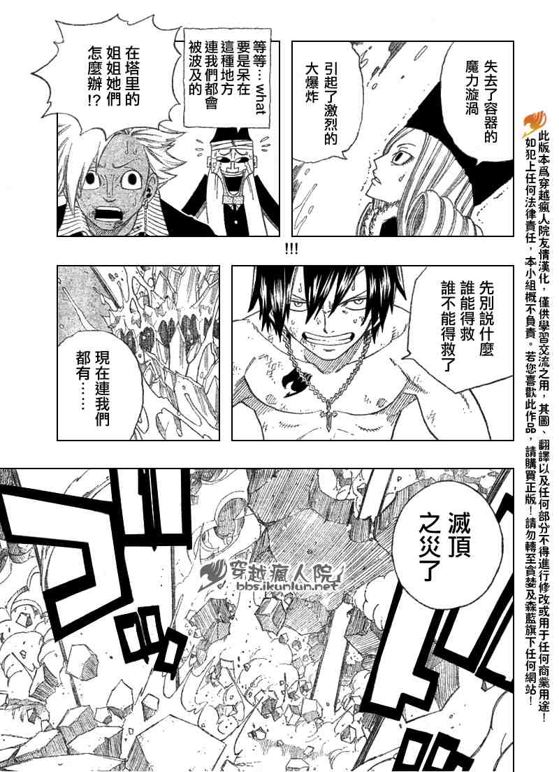第99话7