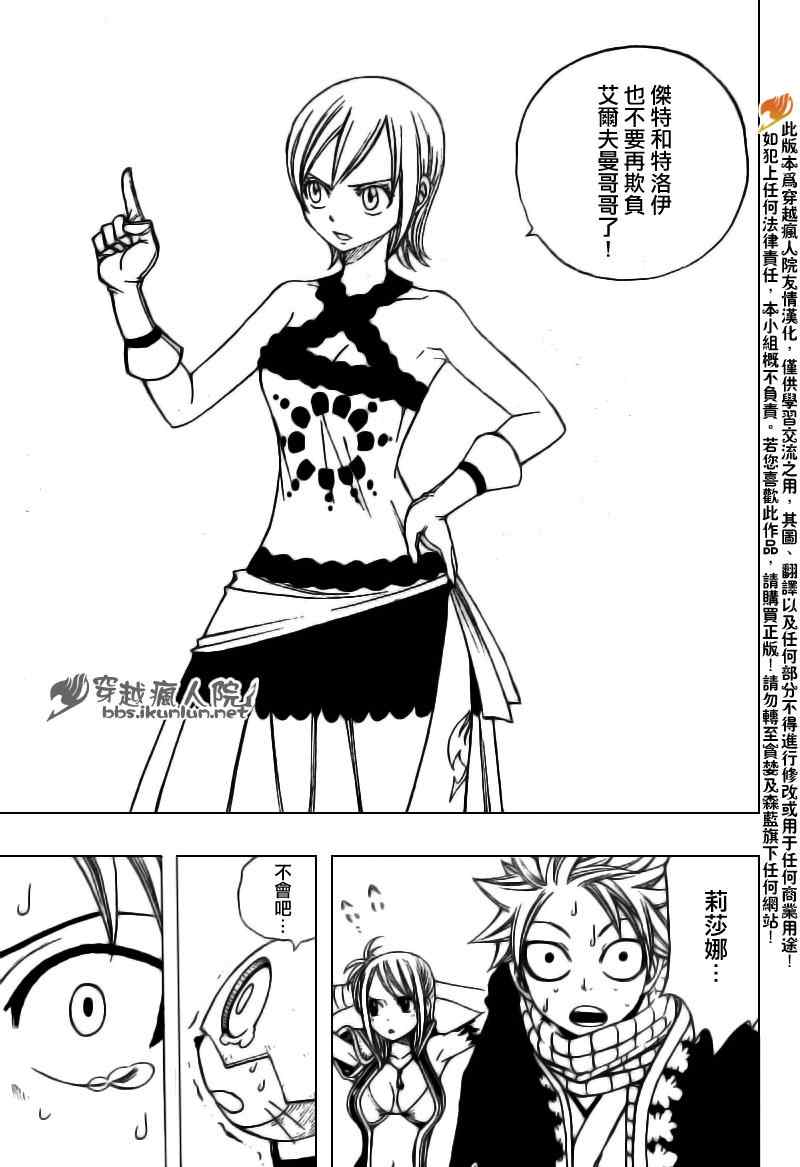 第170话4