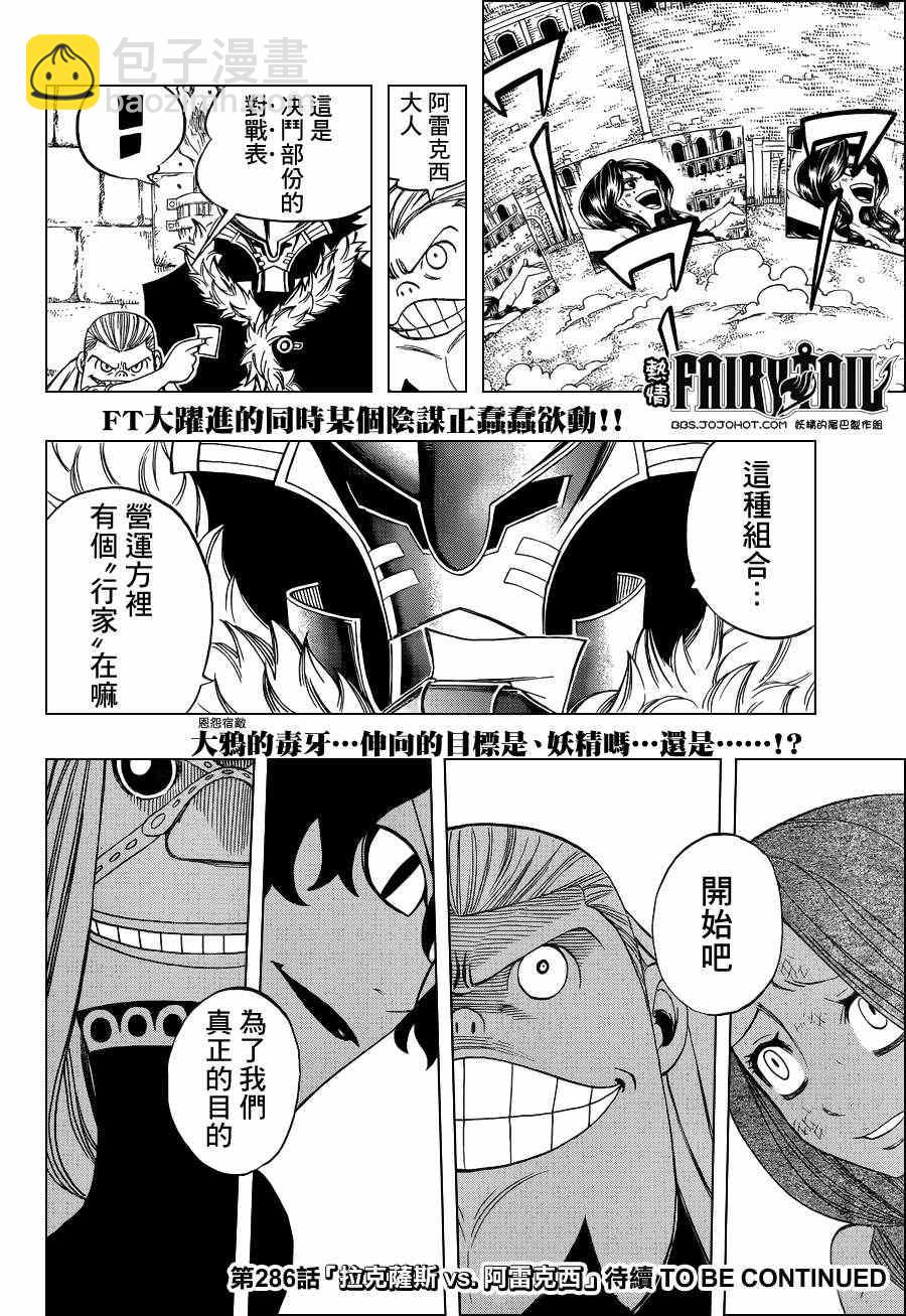 第285话18