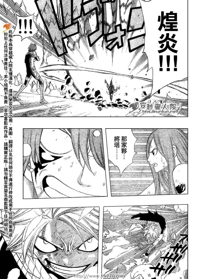 第97话6