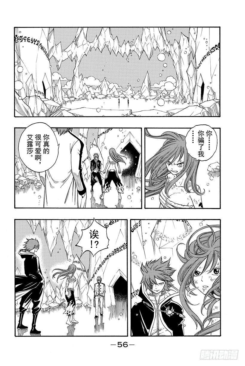 第94话孤身一人13