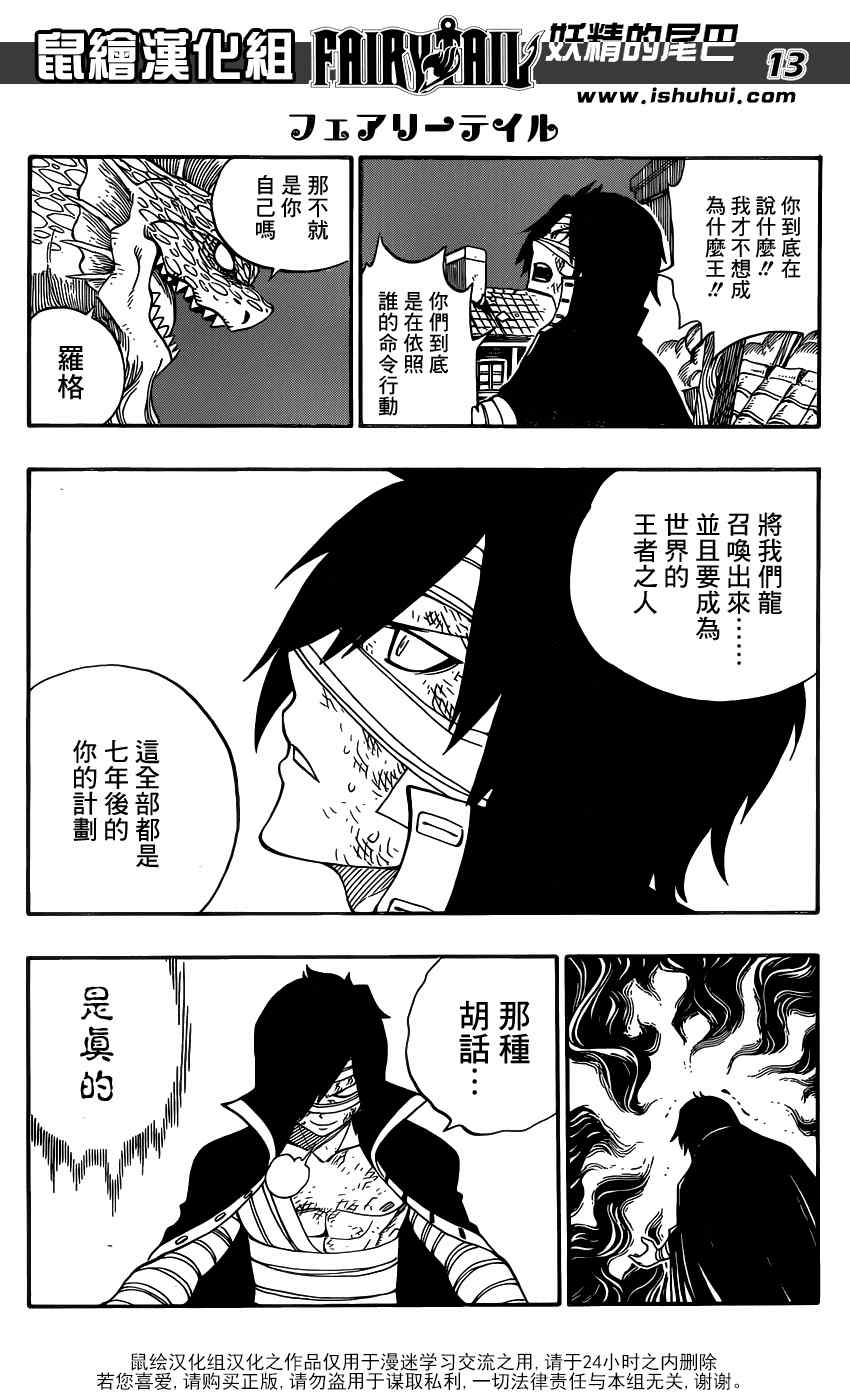 第333话14