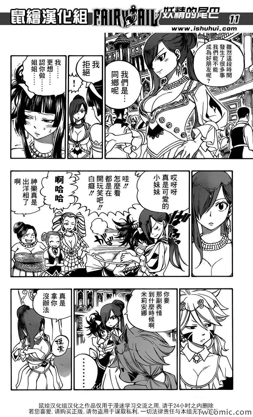 第338话8