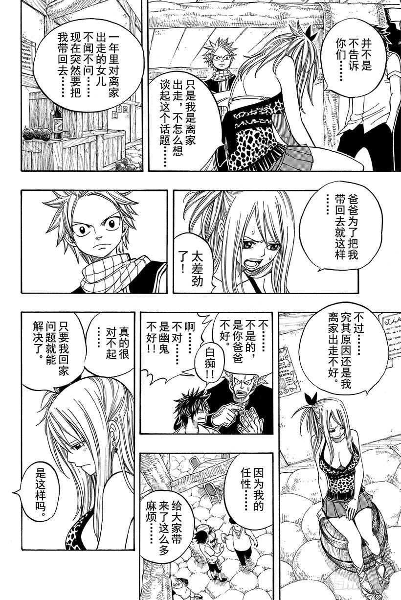 第51话巨影8