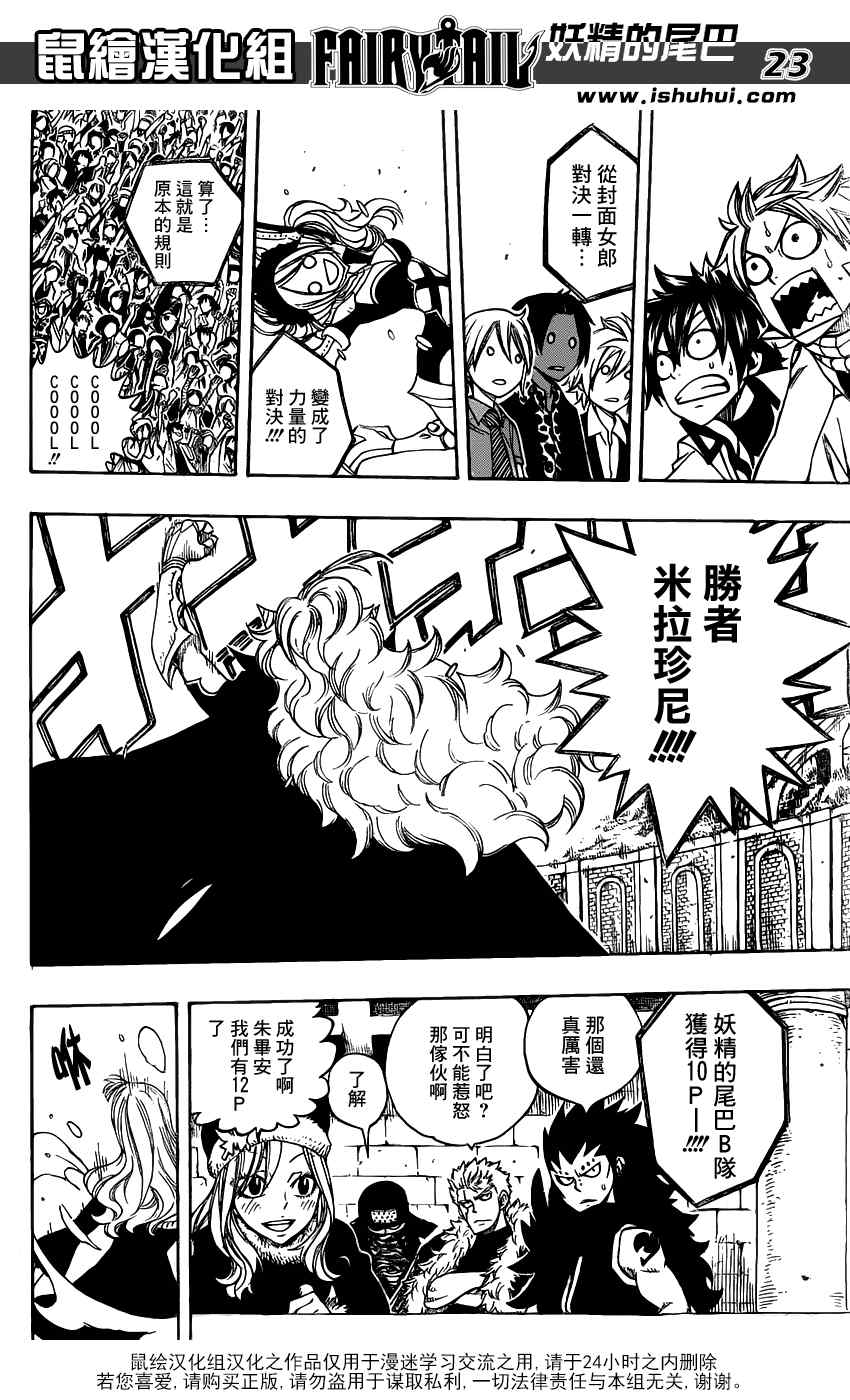 第279话20
