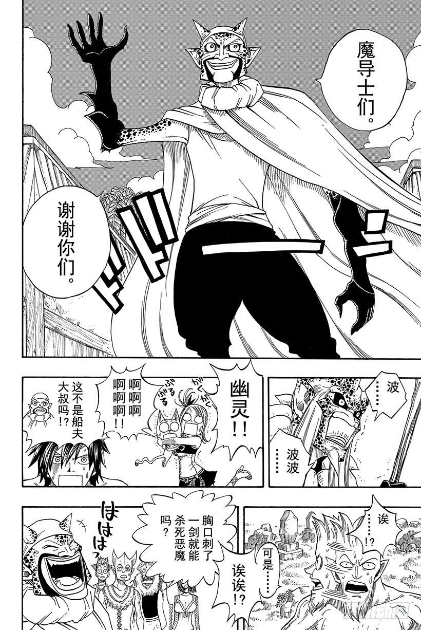 第45话去吧飞向空中16