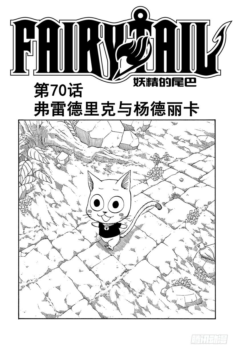 第70话弗雷德里克与杨德丽卡1