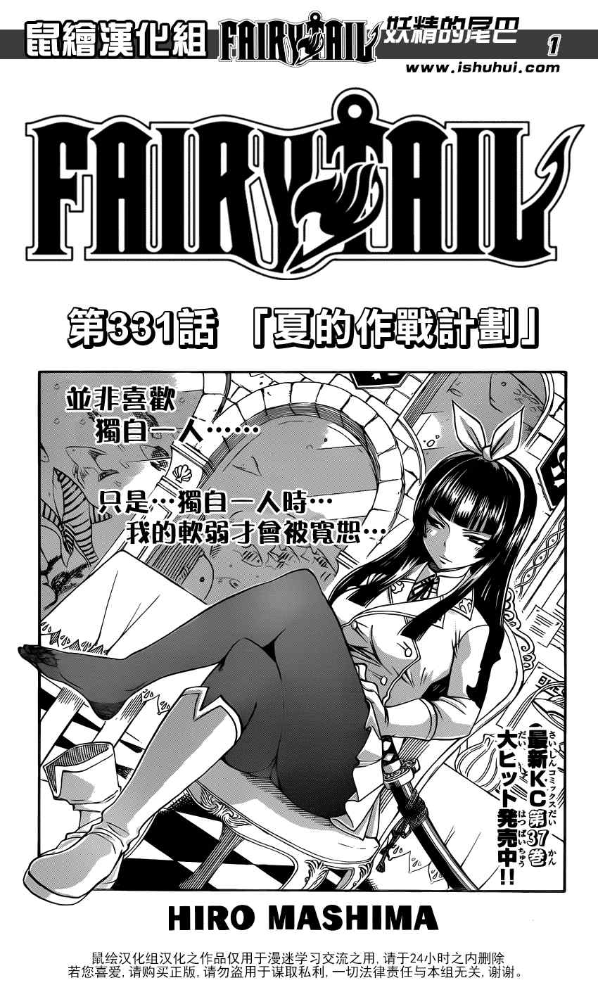 第331话0