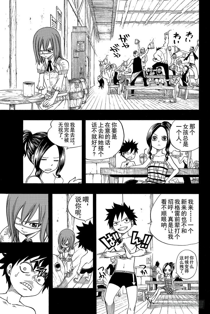 第89话心之铠甲11