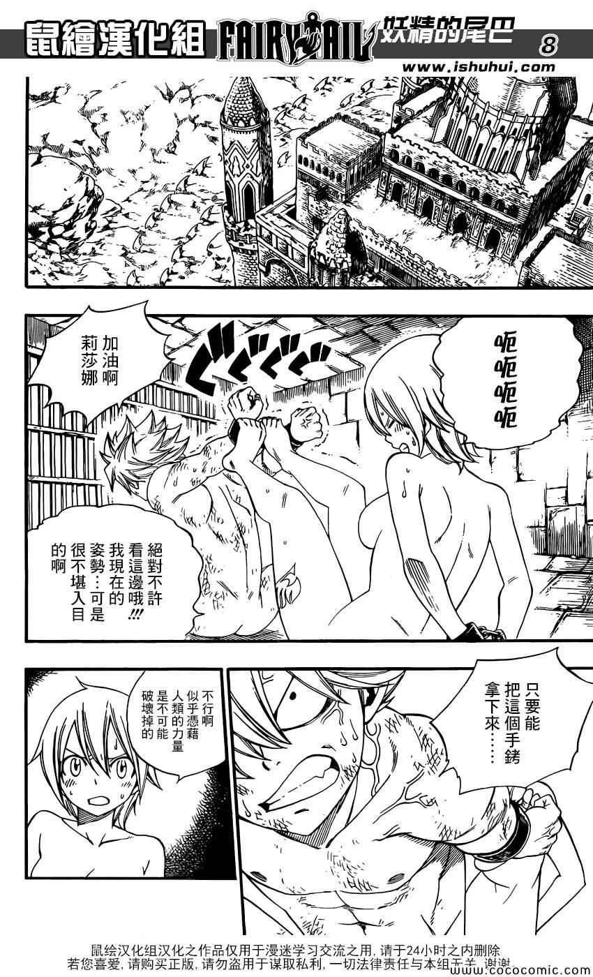 第368话7