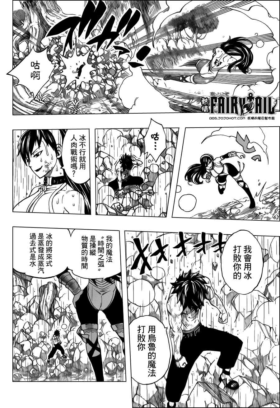 第240话11