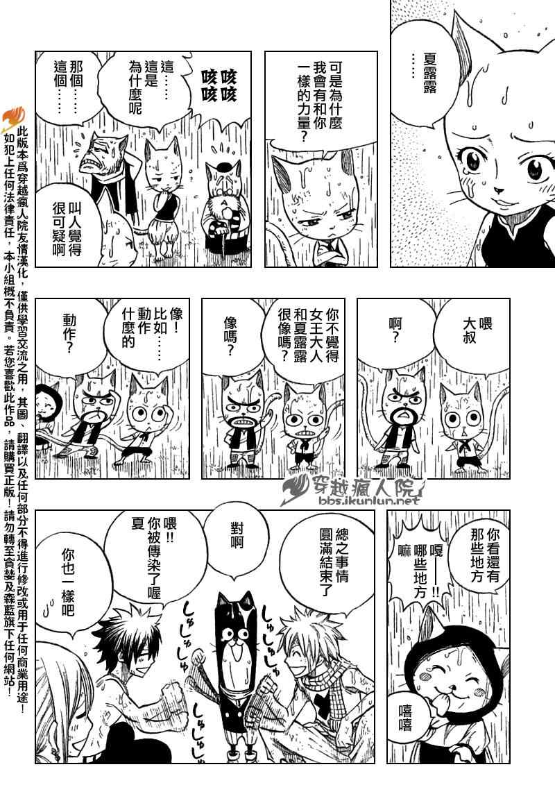 第198话11