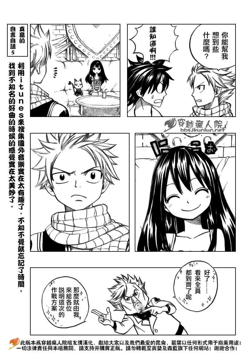 第133话7
