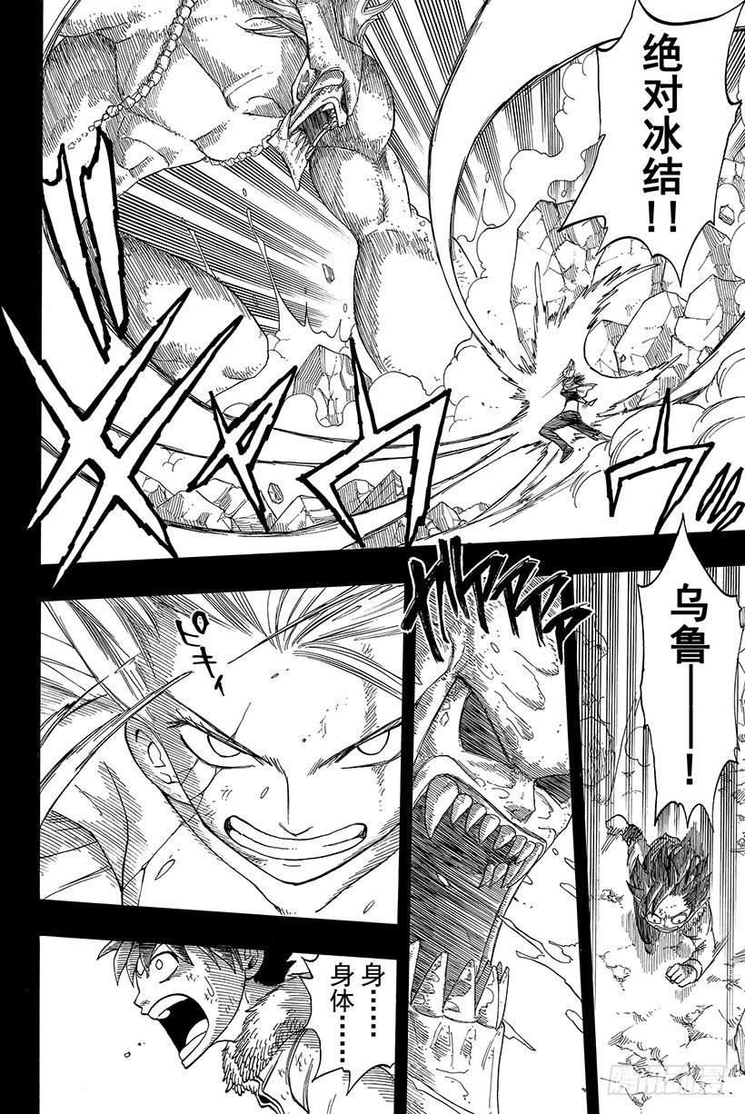 第38话永远的魔法10