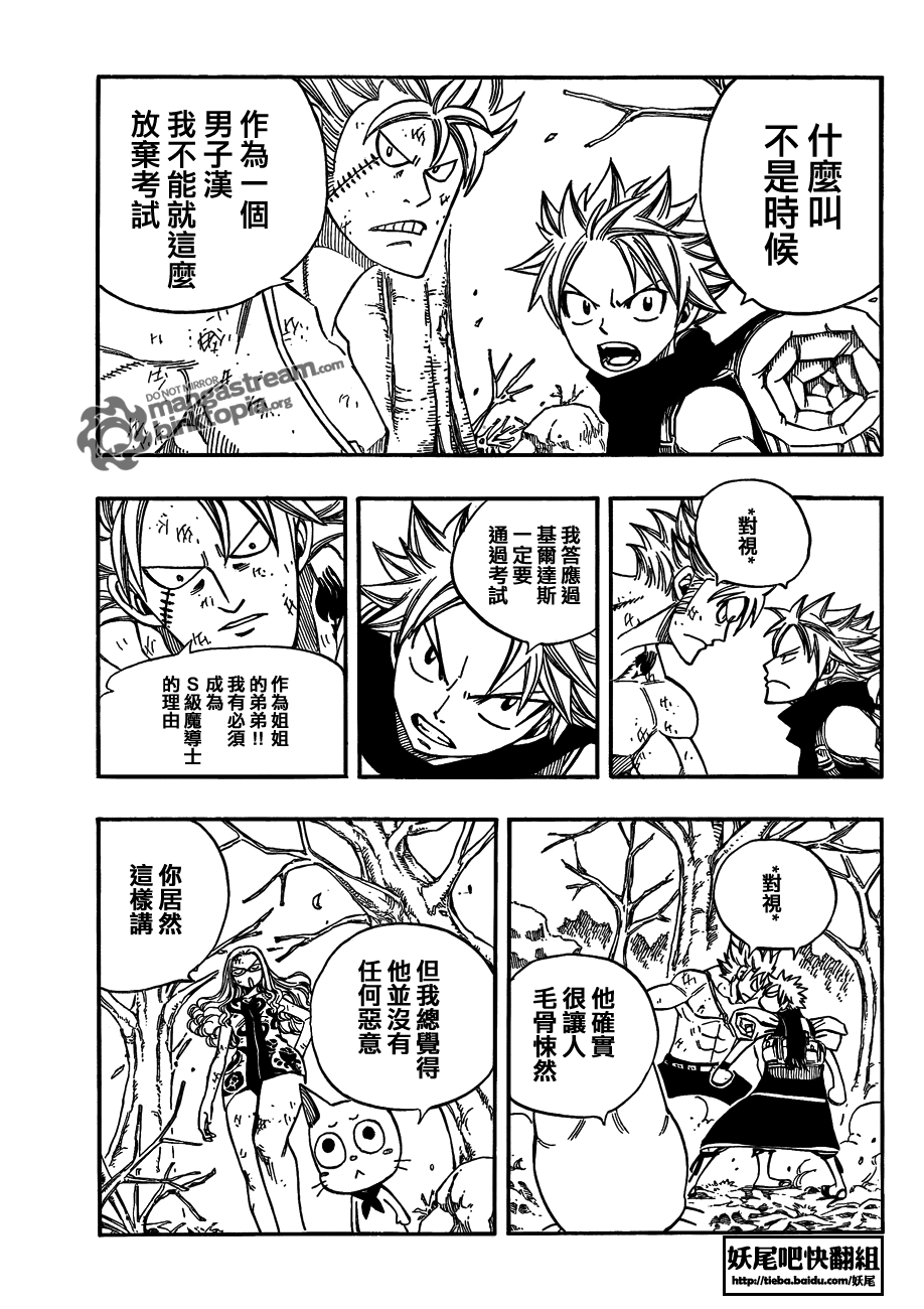 第210话2
