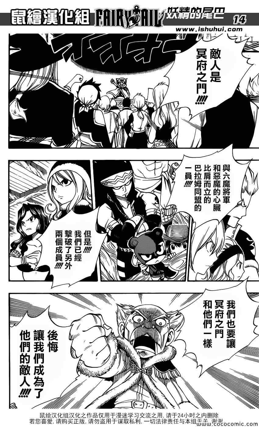 第359话13