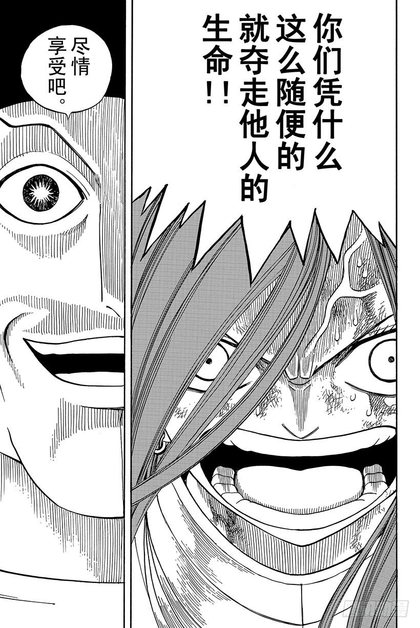 第58话天外有天人外有人15