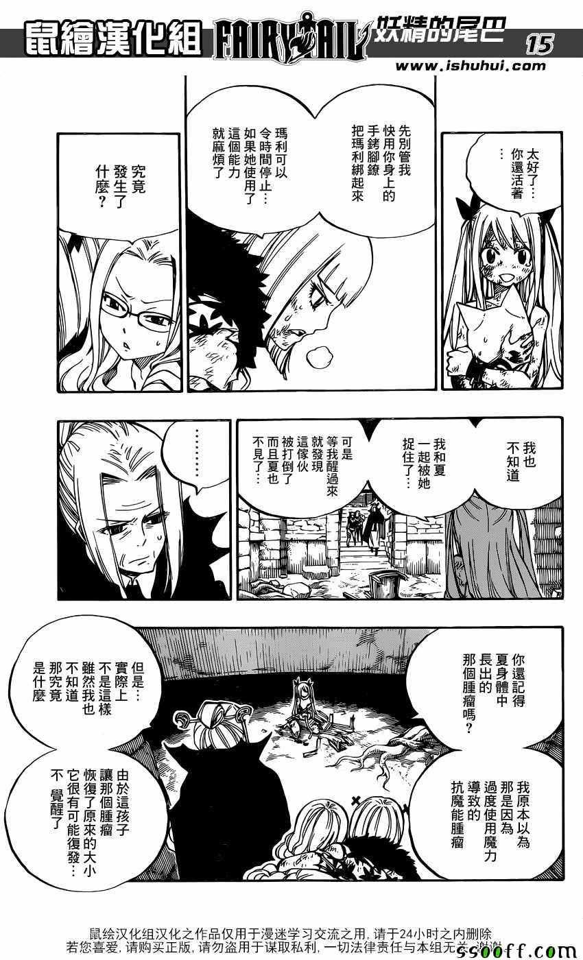 第503话14