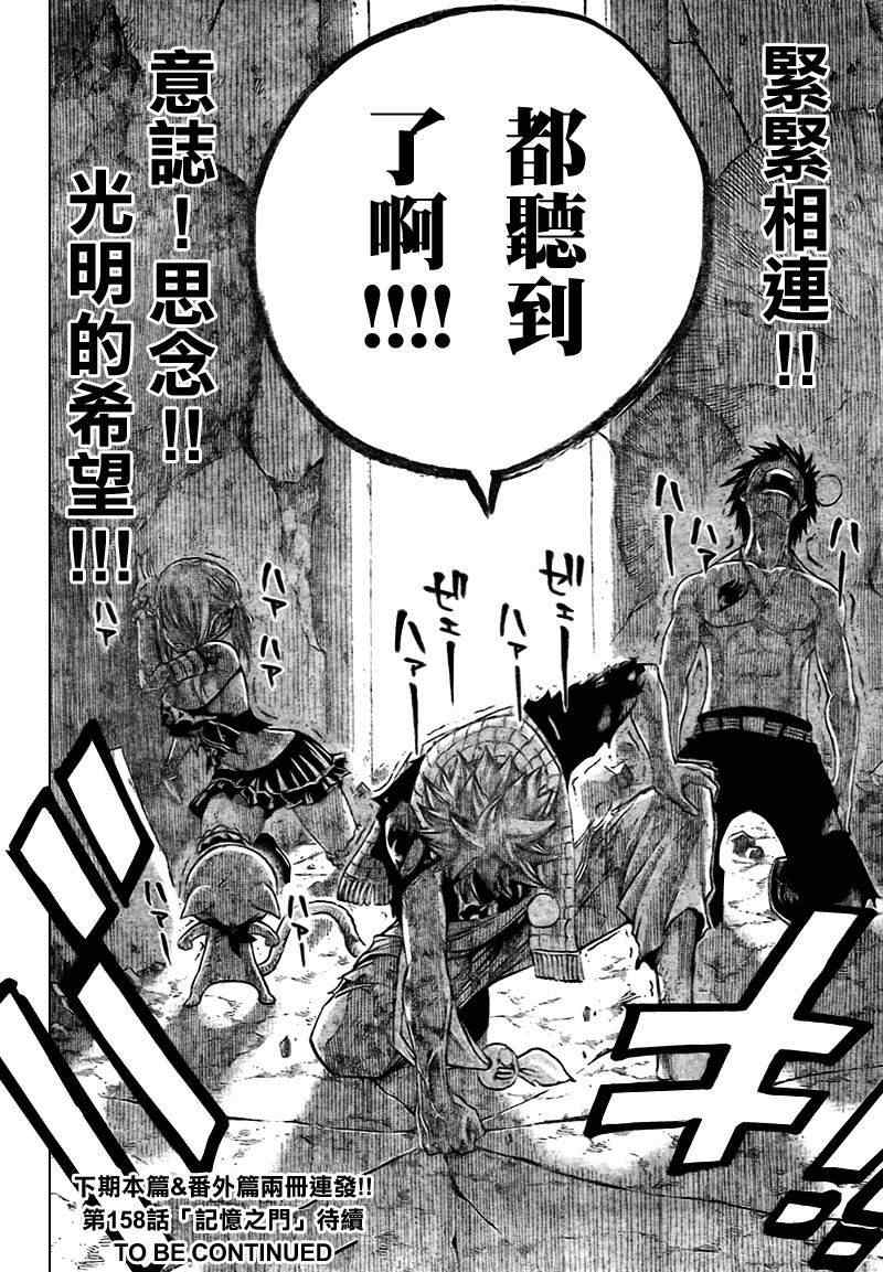 第157话19