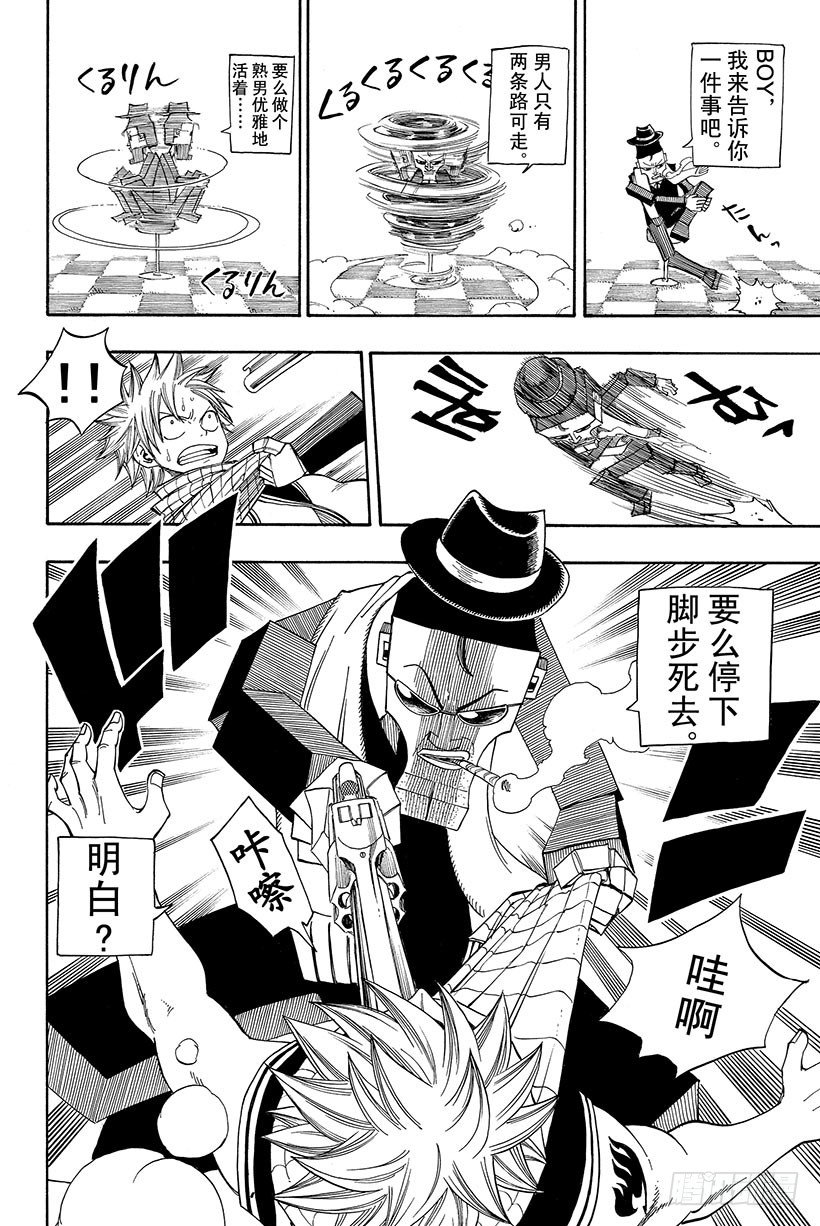 第75话蝴蝶之梦20