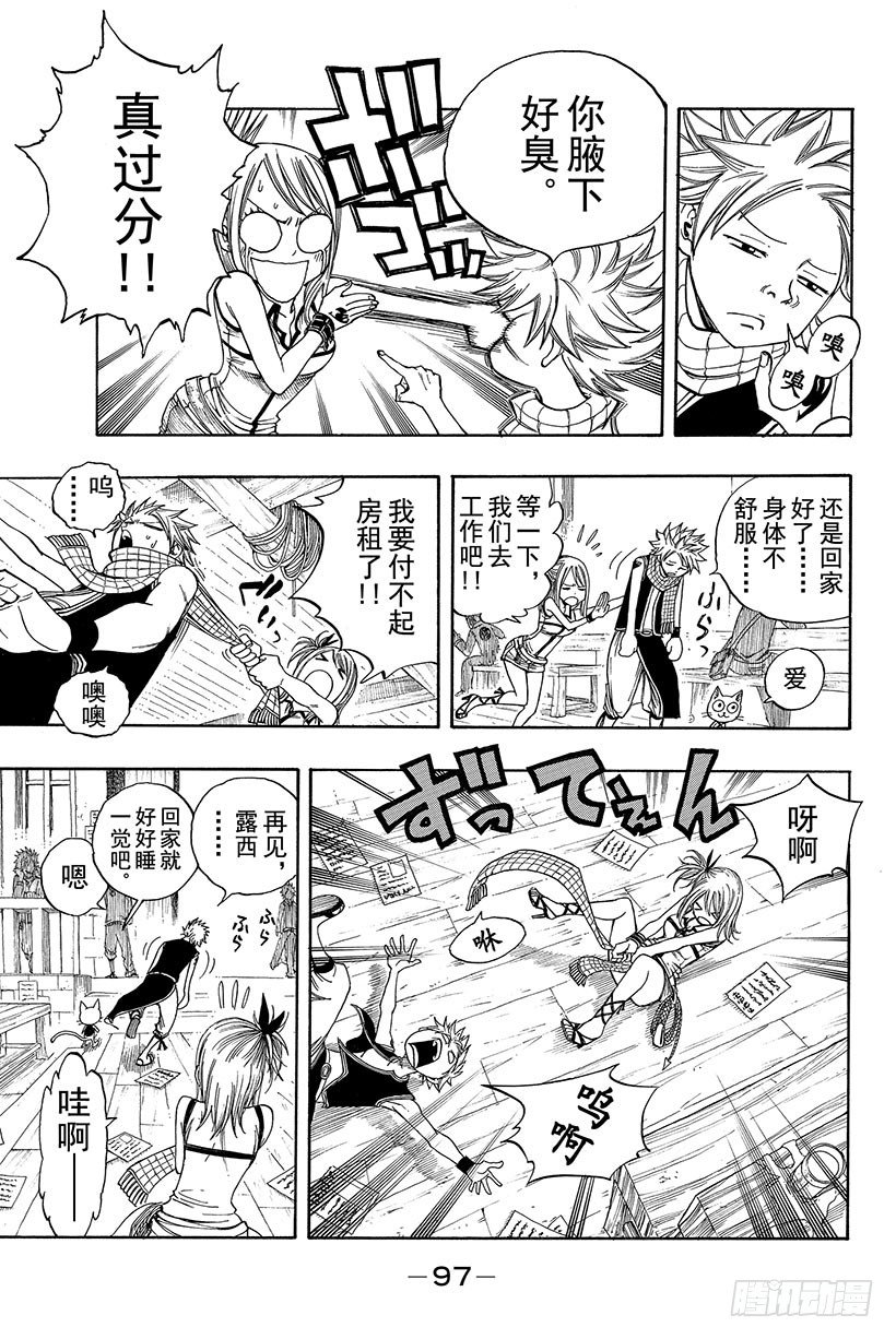 第105话这个男人拉克萨斯15