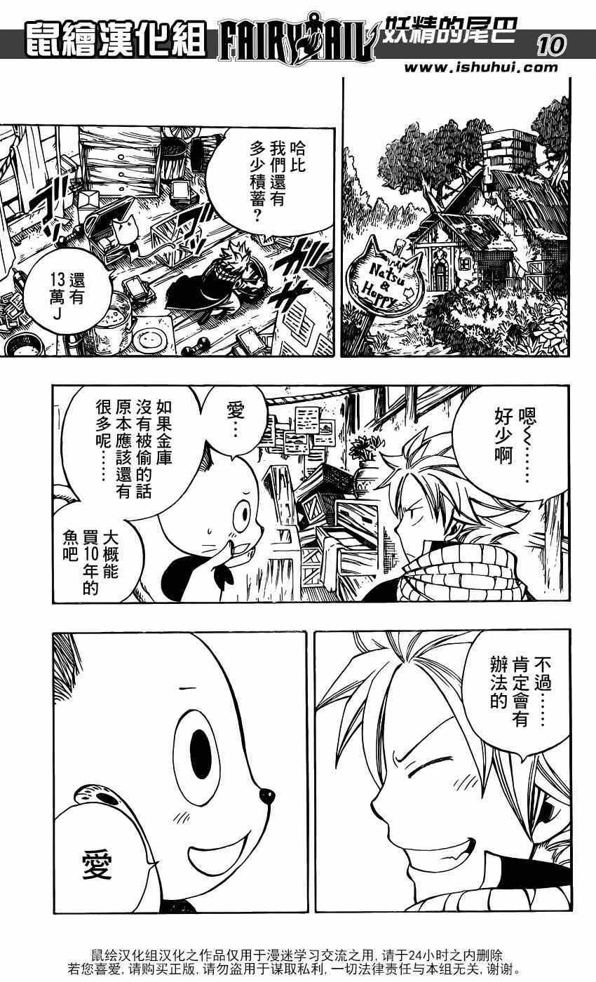 第416话8