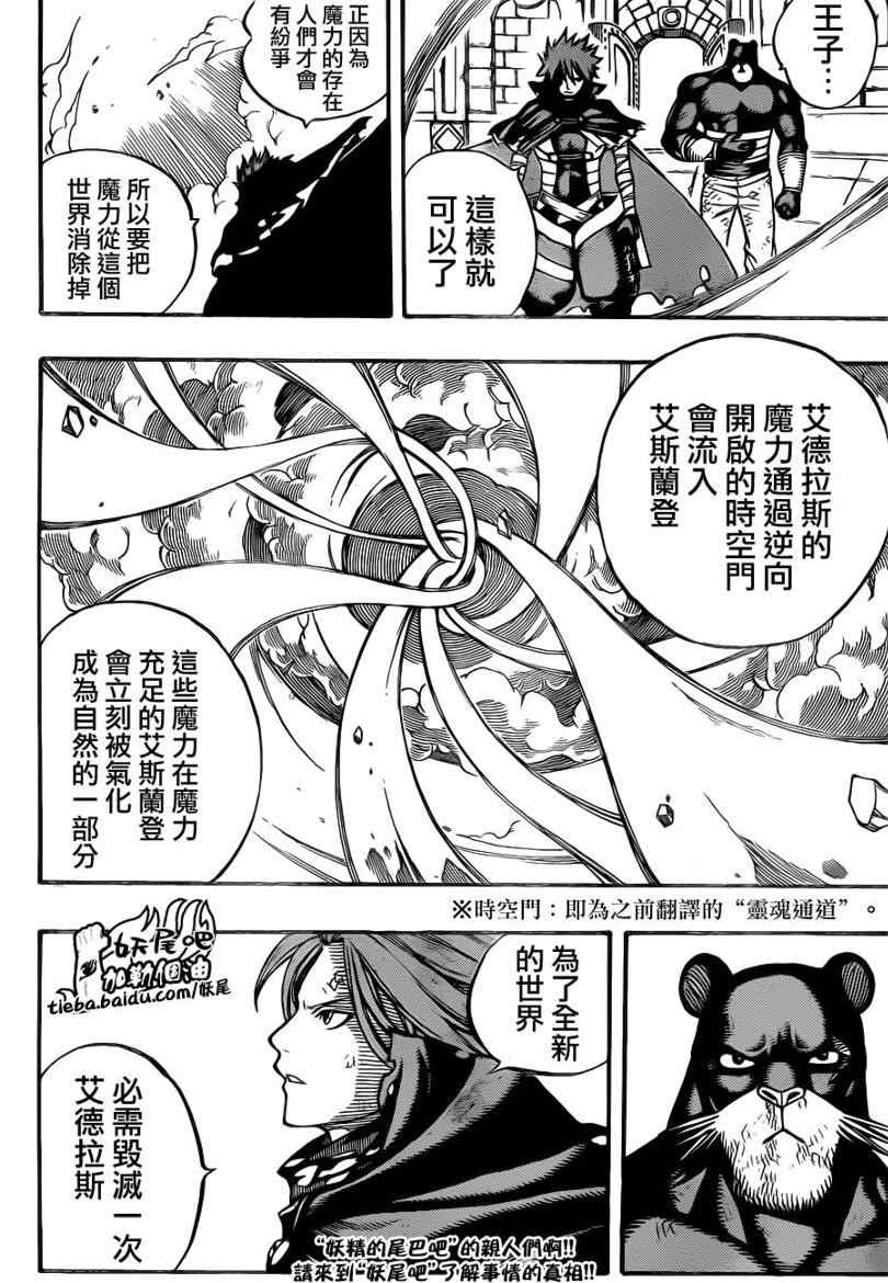 第195话9