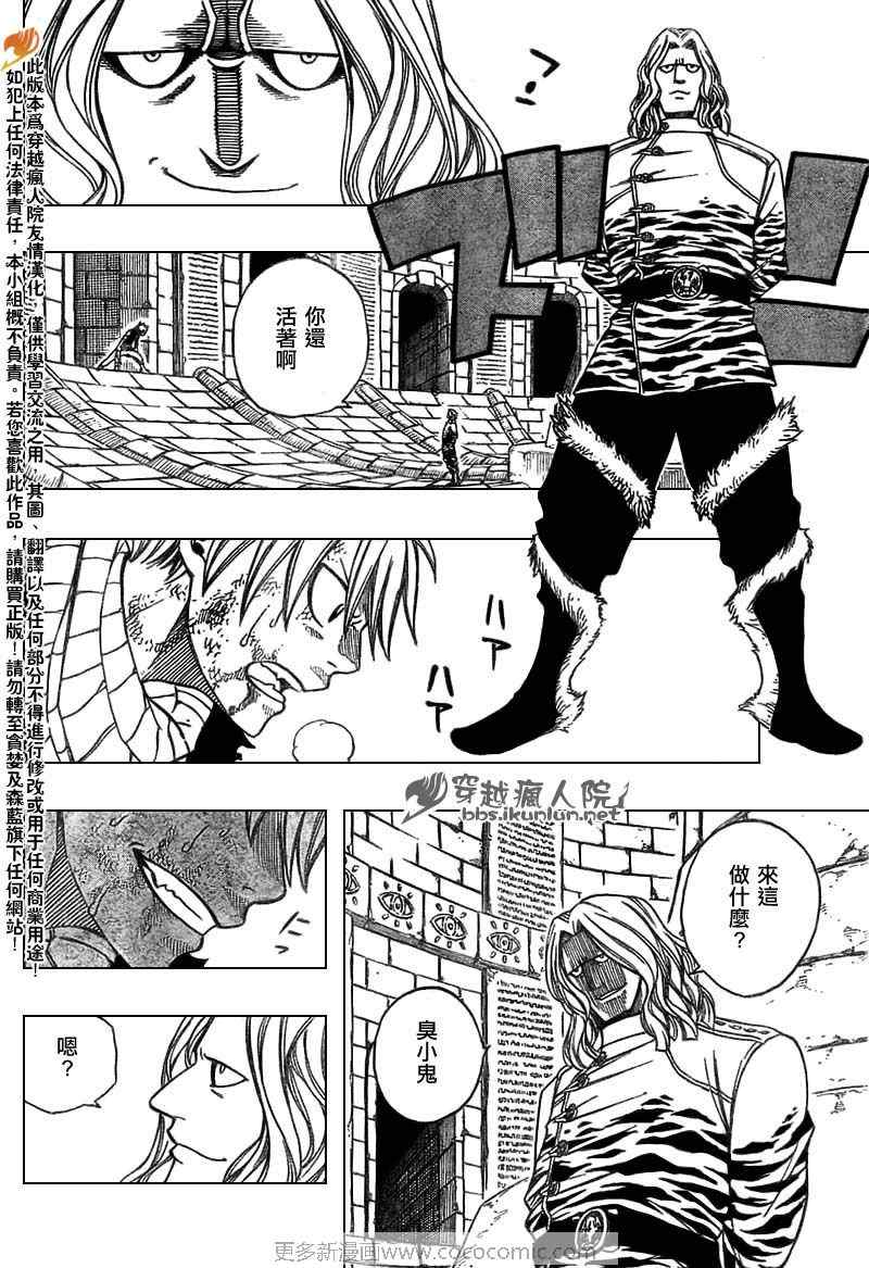 第158话7