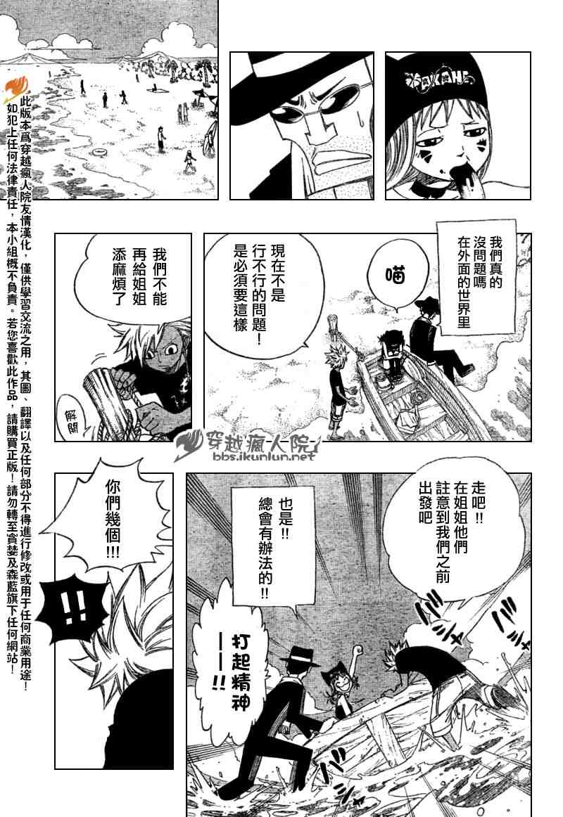 第102话4