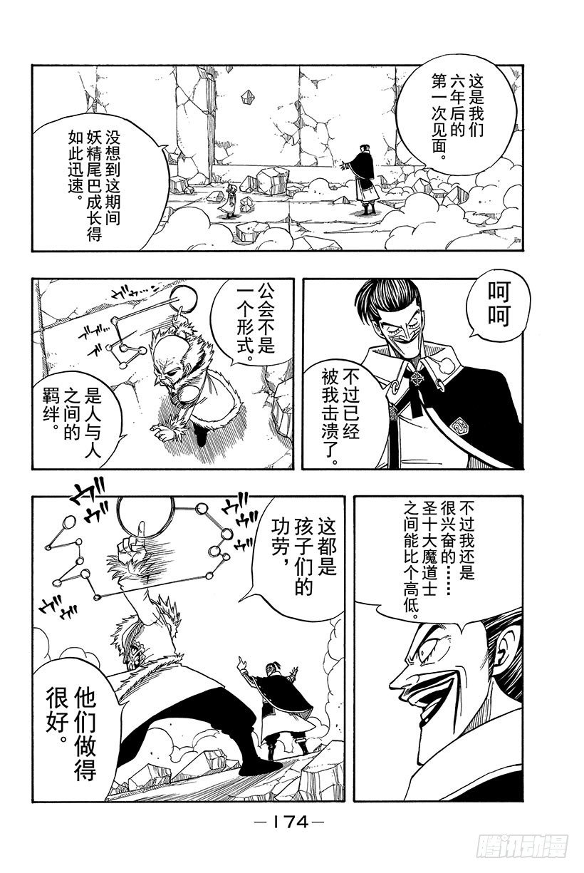 第65话妖精的法律8