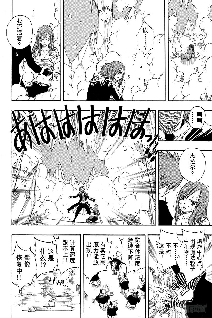 第94话孤身一人7