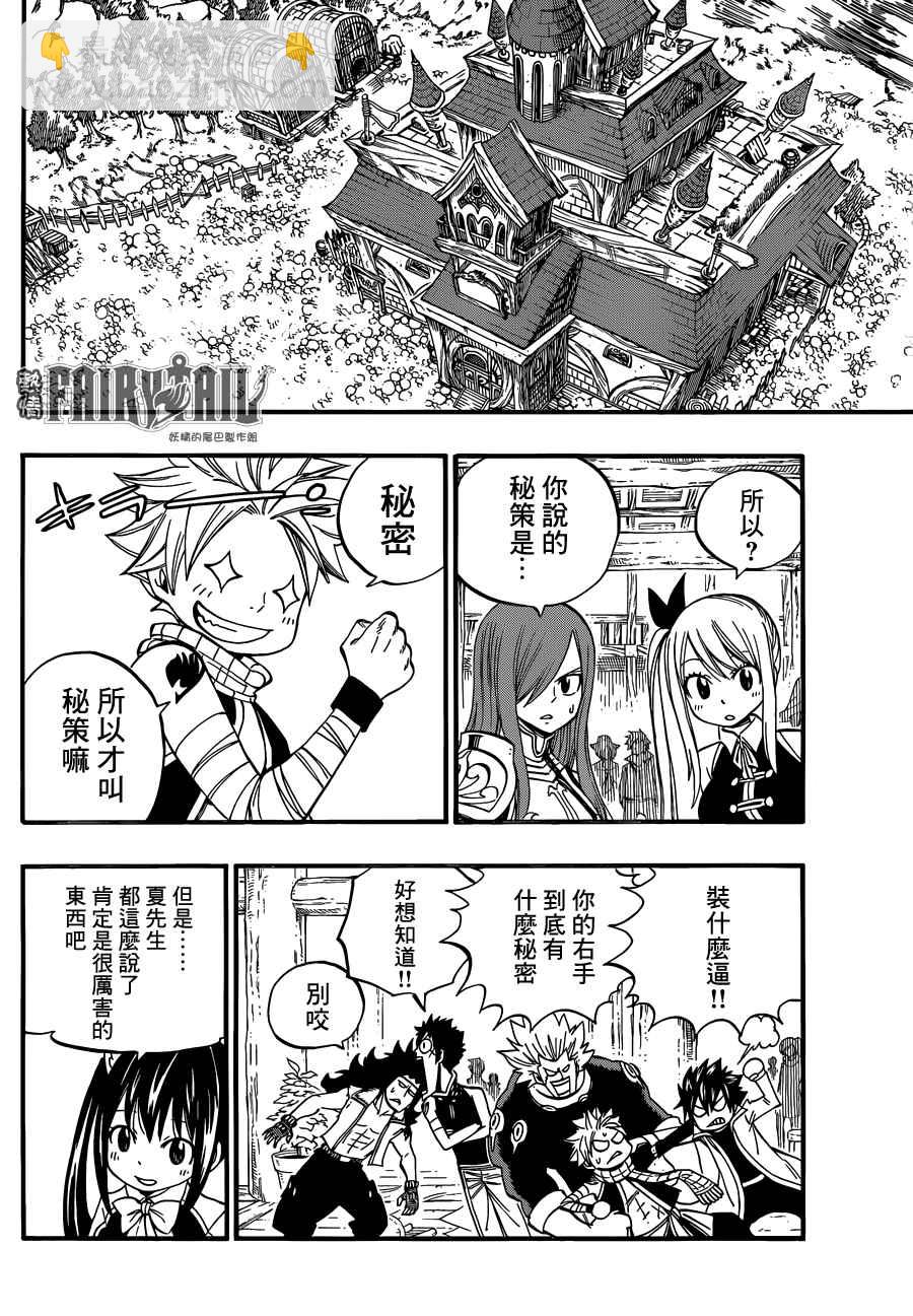 第452话4