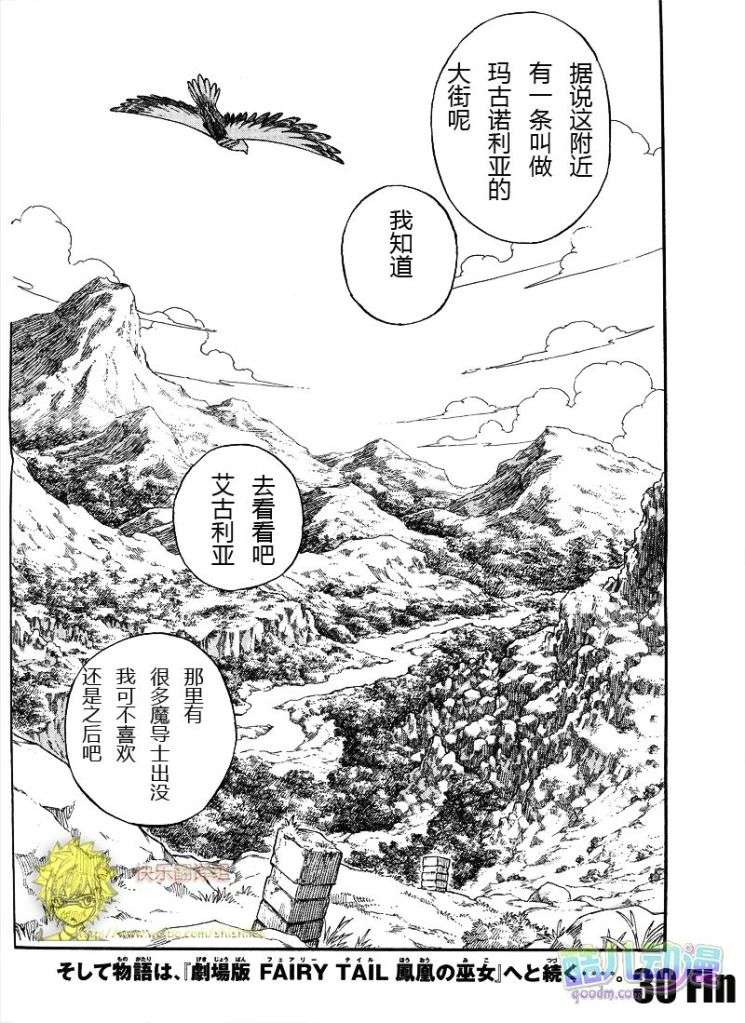 fairytail序章28
