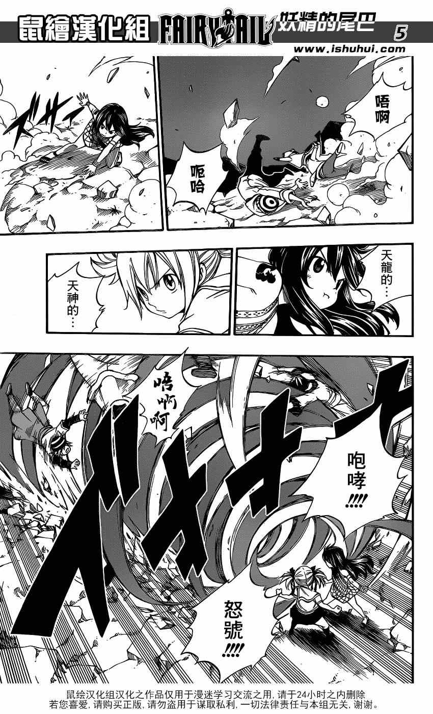 第422话4