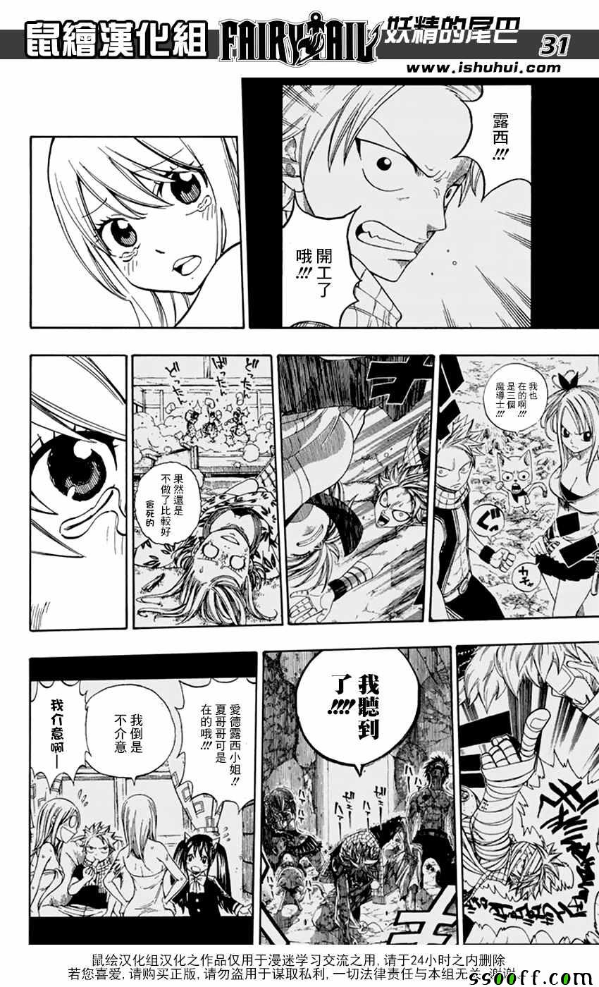 第545话30