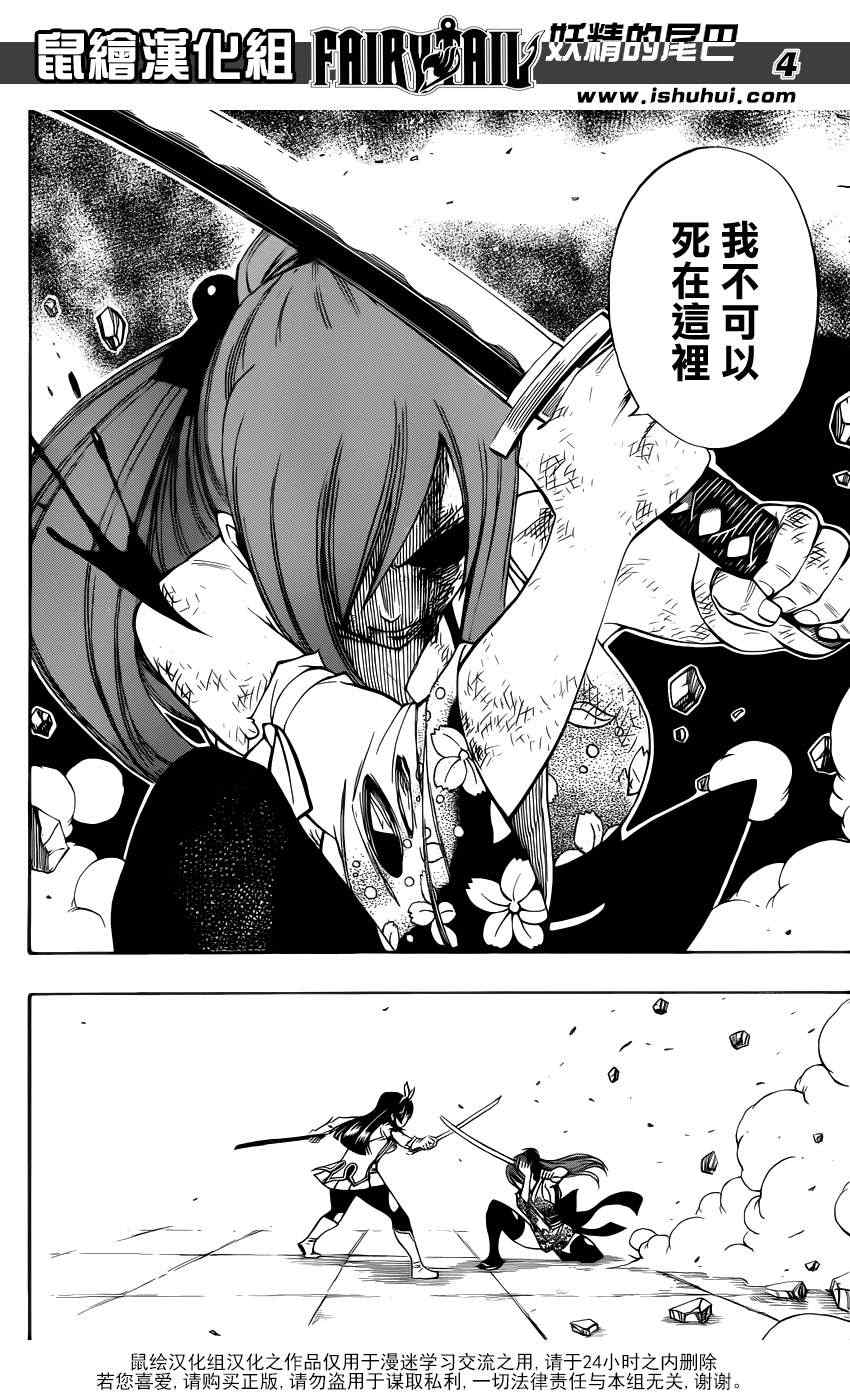 第315话3