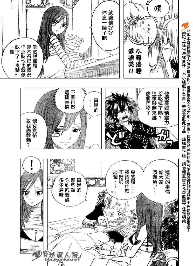 第101话2