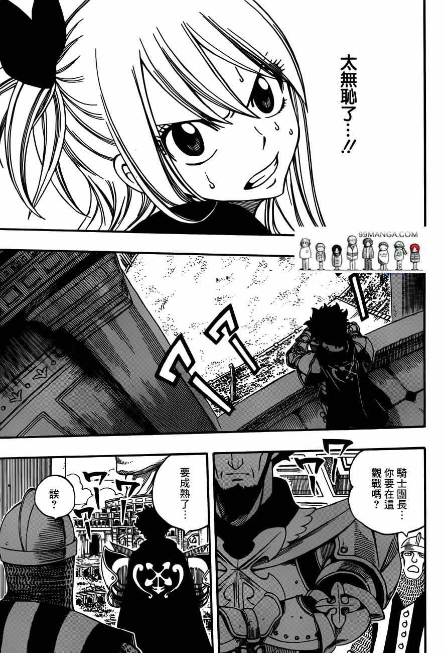 第271话18