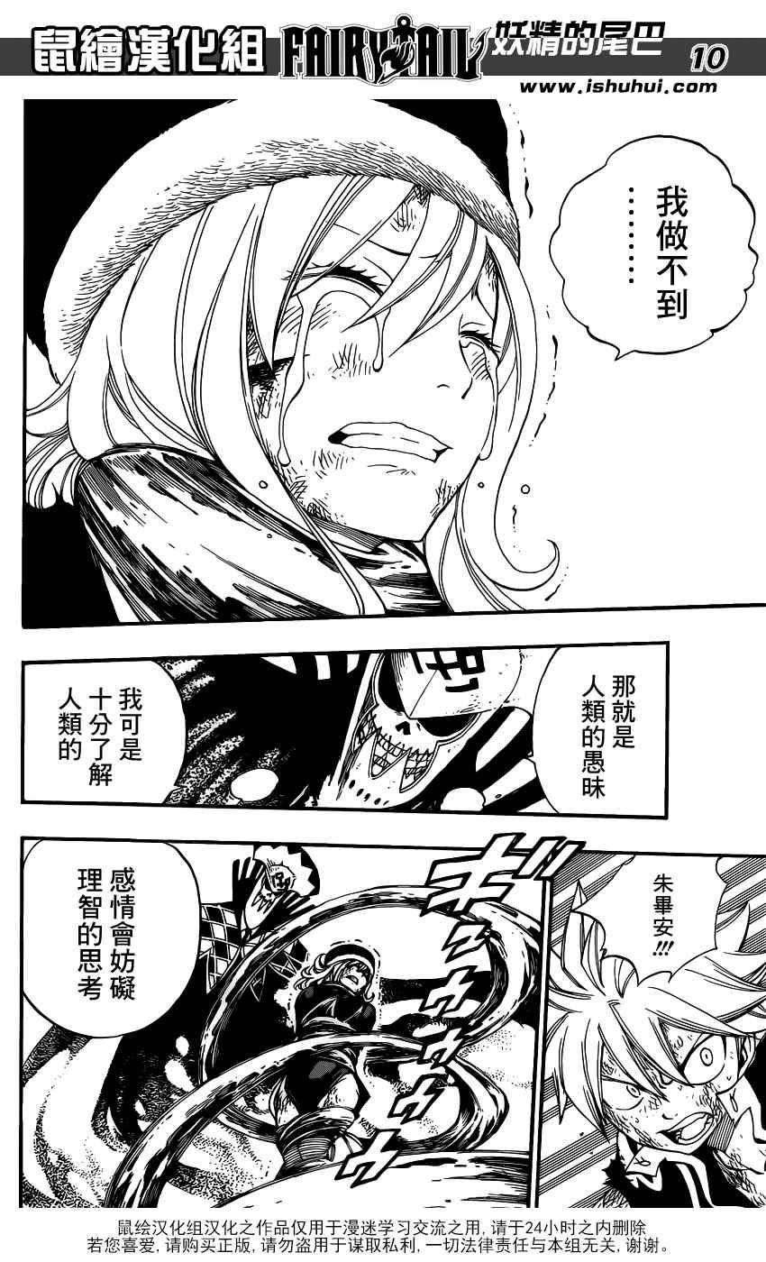 第394话10