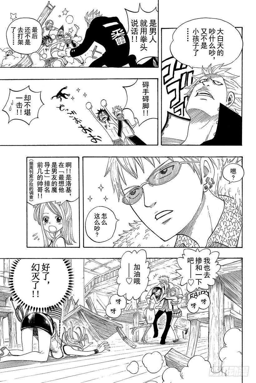 第2话会长登场！8