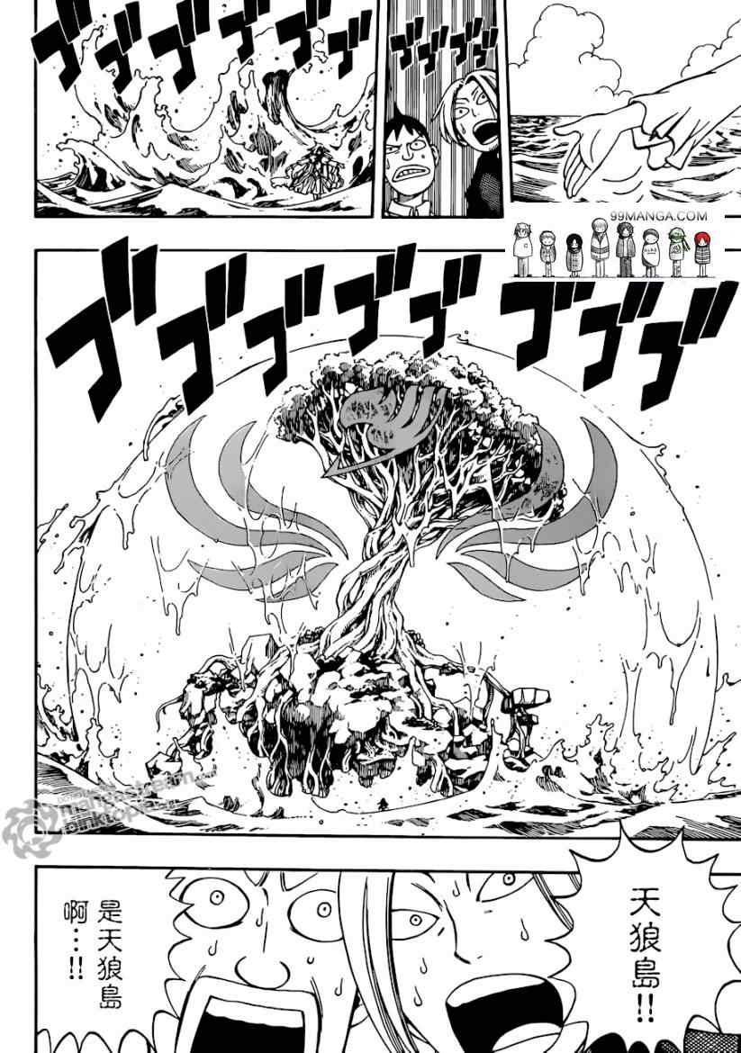 第255话3