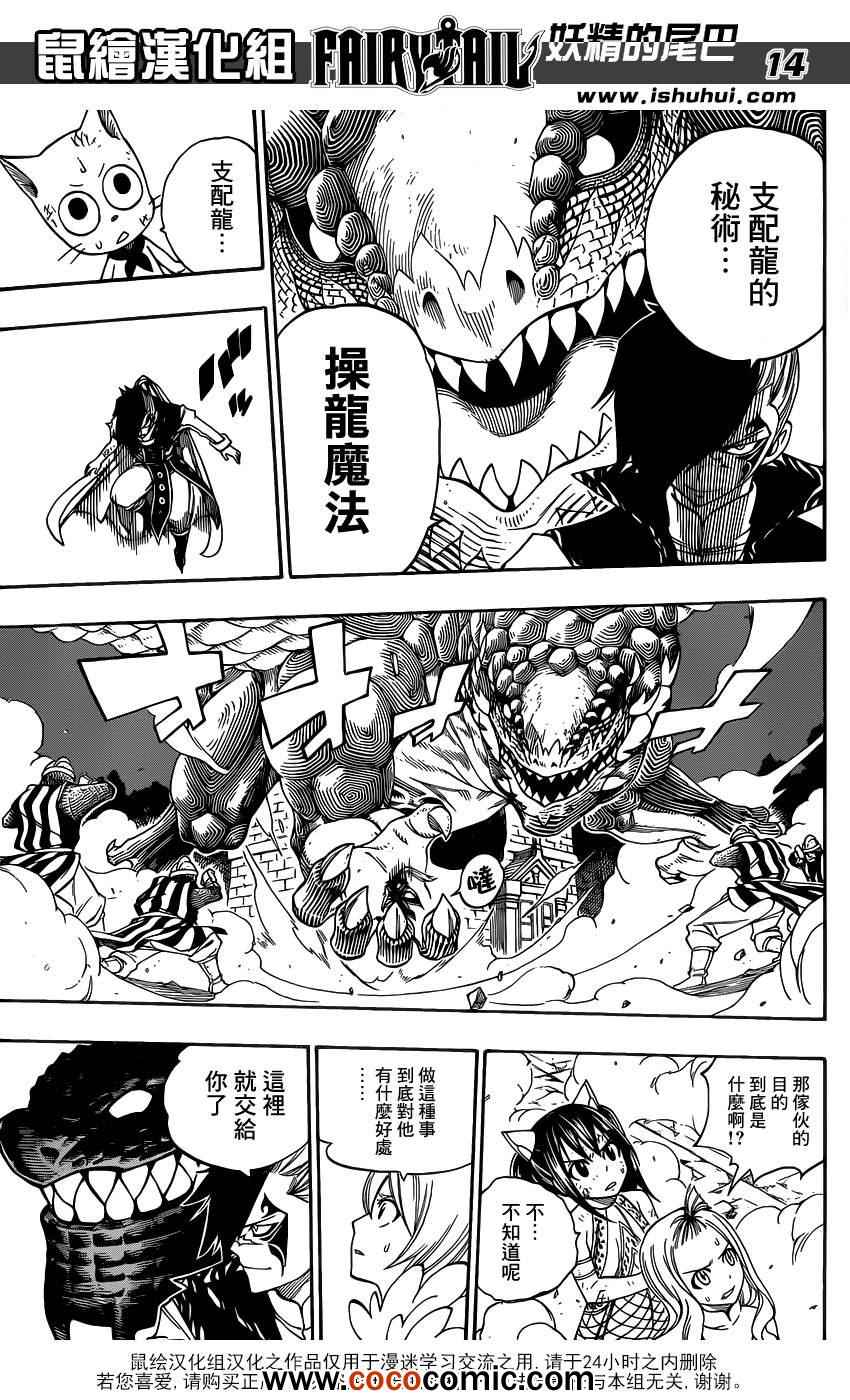 第328话12