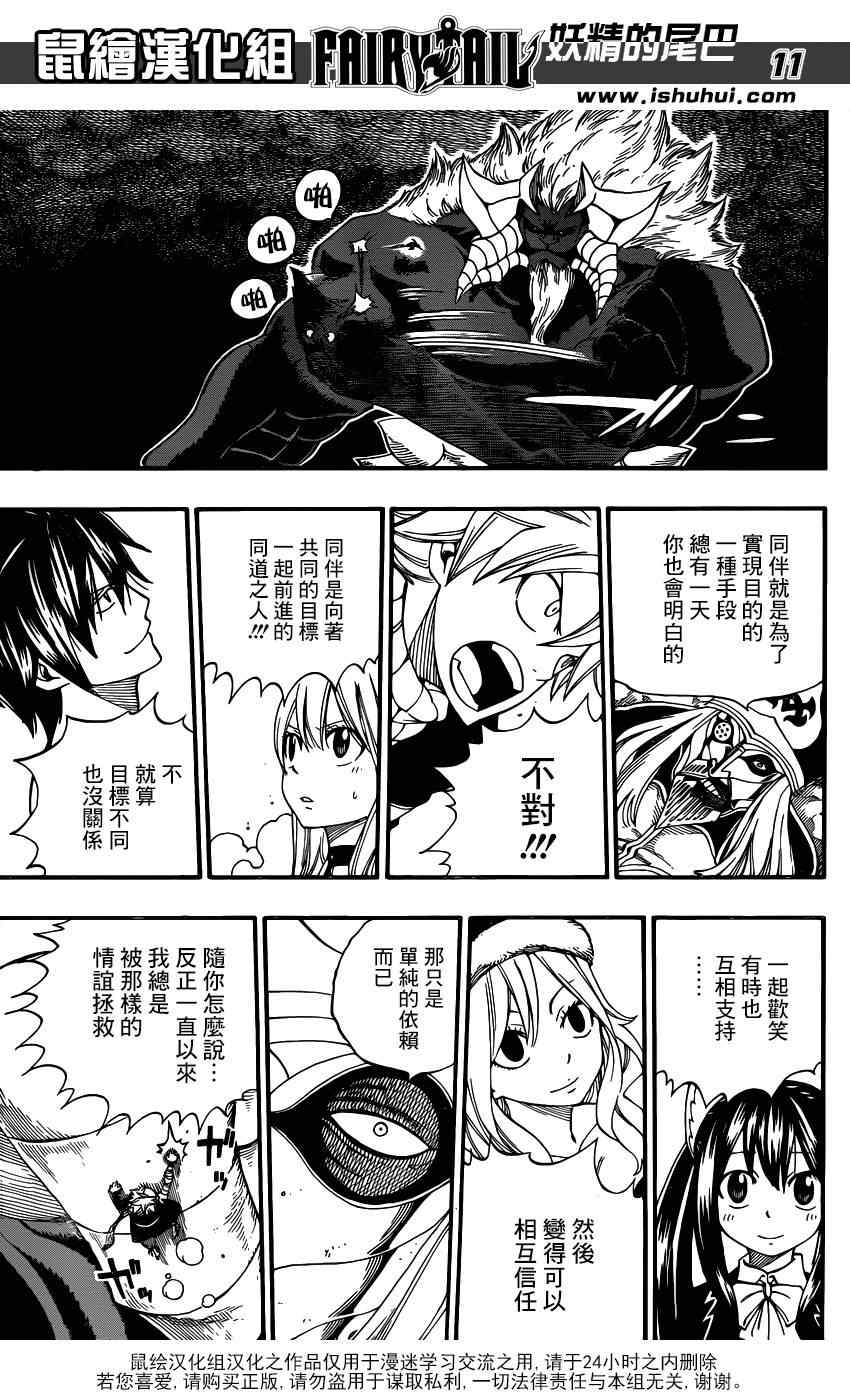 第434话9