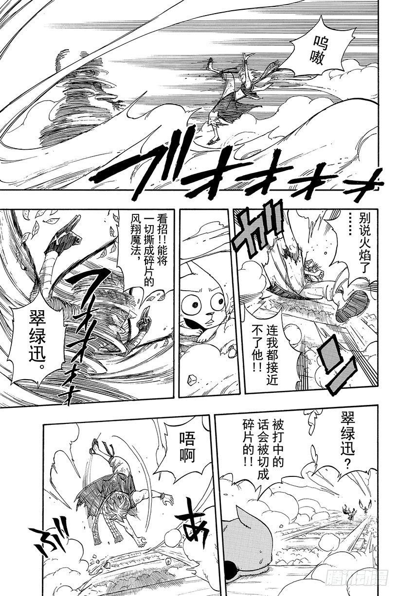 第19话纳兹是赢不了的5