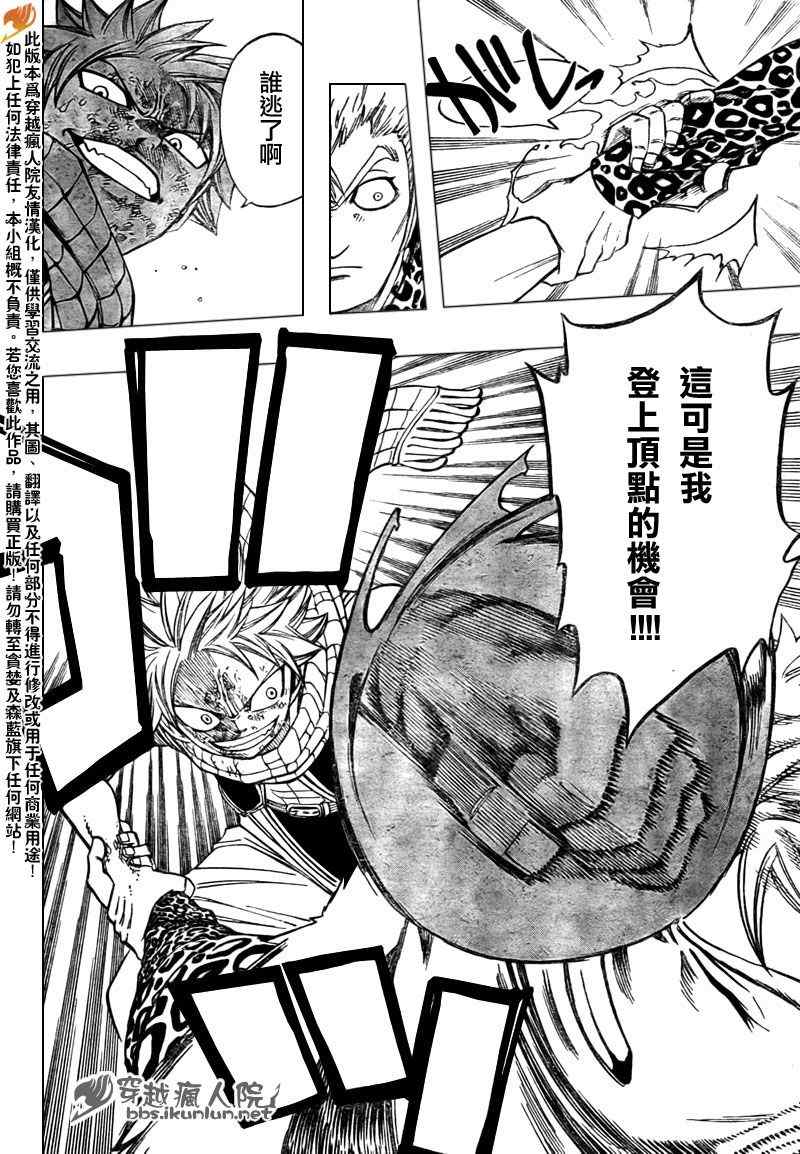 第121话6