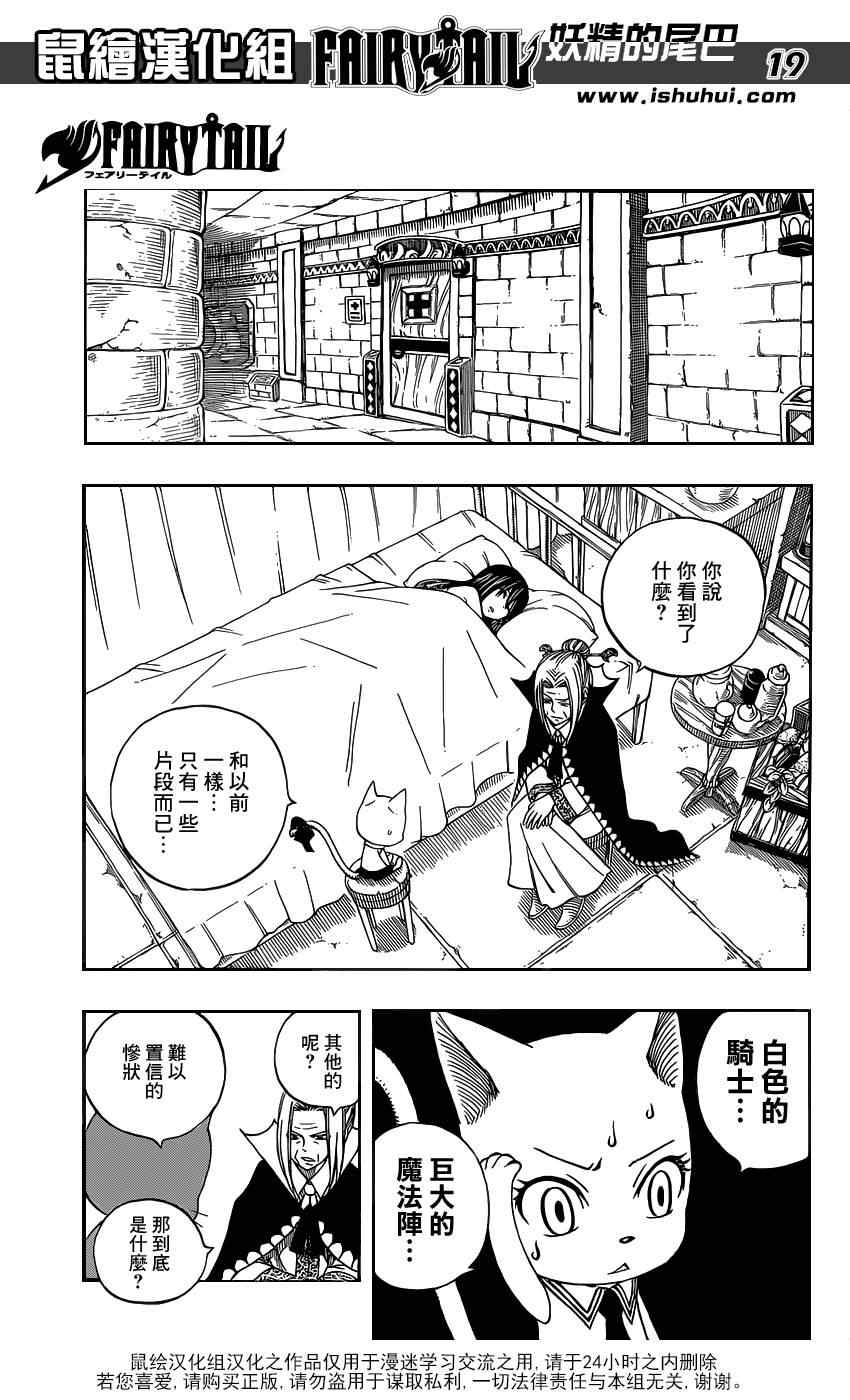 第275话18