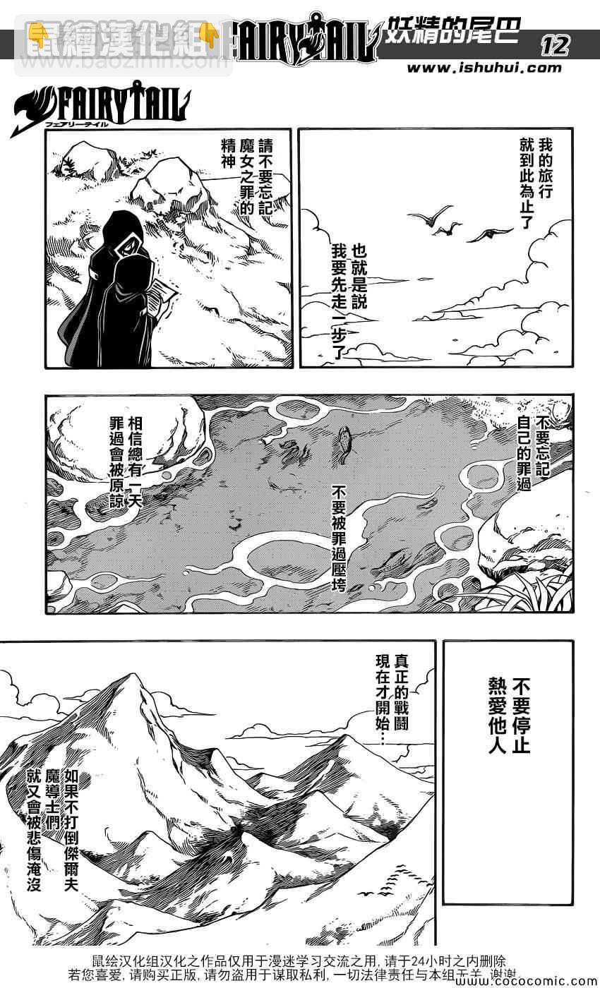 第339话11