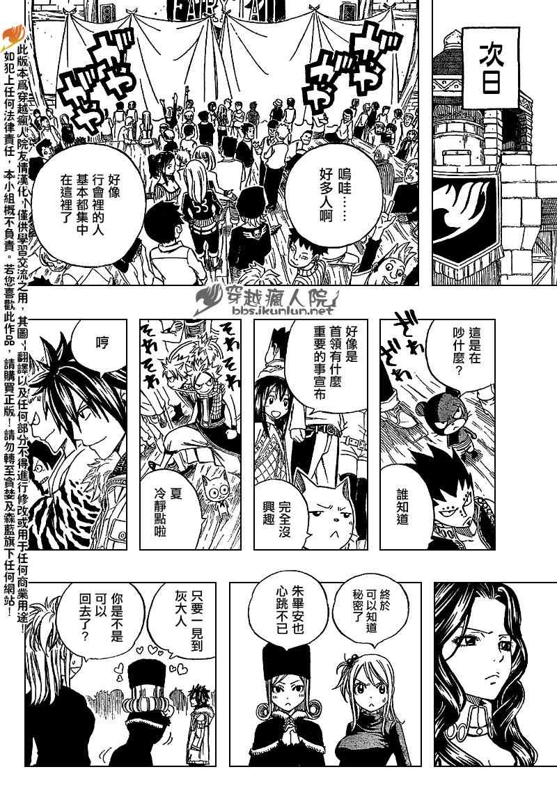 第201话11