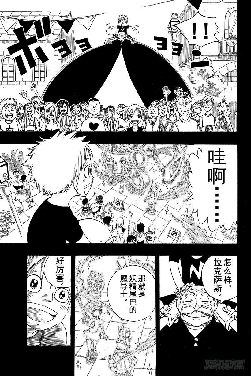 第106话收获祭19