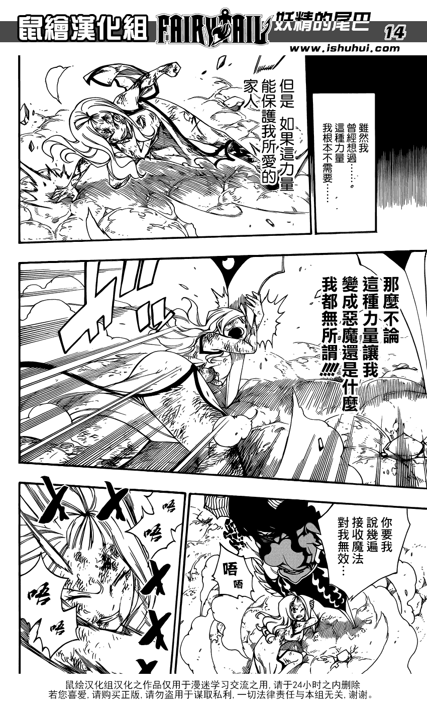 第381话13